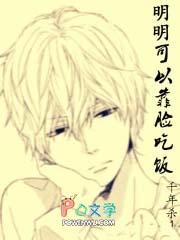 明明可以靠脸吃饭的英文